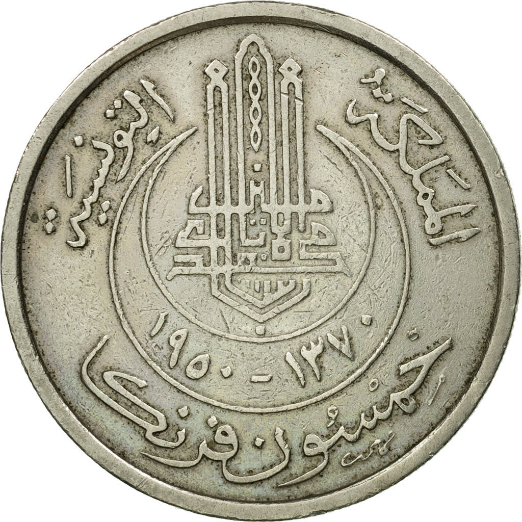 Moneta, Tunisia, Muhammad al-Amin Bey, 50 Francs, 1950, Paris, VF(30-35)