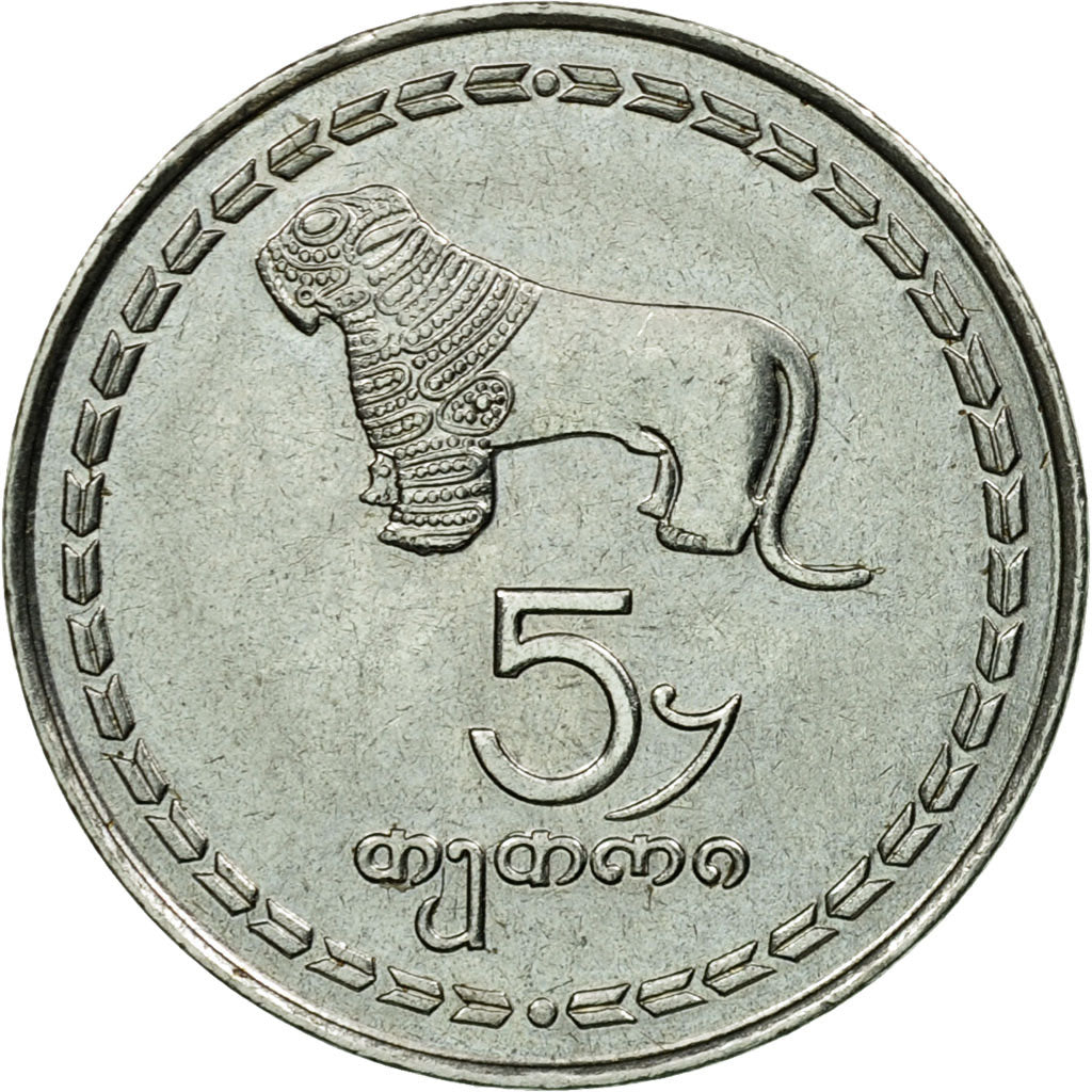 Coin, Georgia, 5 Thetri, 1993, EF(40-45), Stainless Steel, KM:78