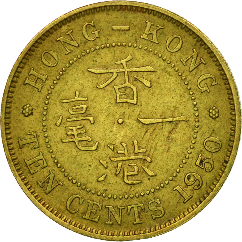 Moneta, Hong Kong, George VI, 10 Cents, 1950, VF(30-35), Mosiądz niklowy, KM:25