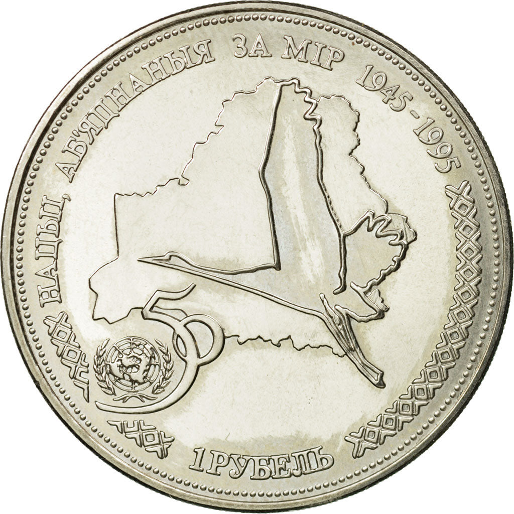 Moneta, Bielorussia, Rouble, 1996, Royal Mint, BB, Rame-nichel, KM:6