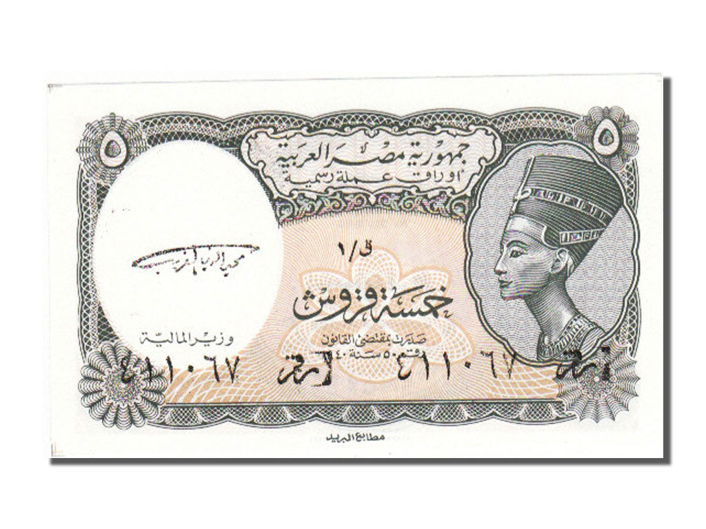 Egypte, 5 Piastres, 1997