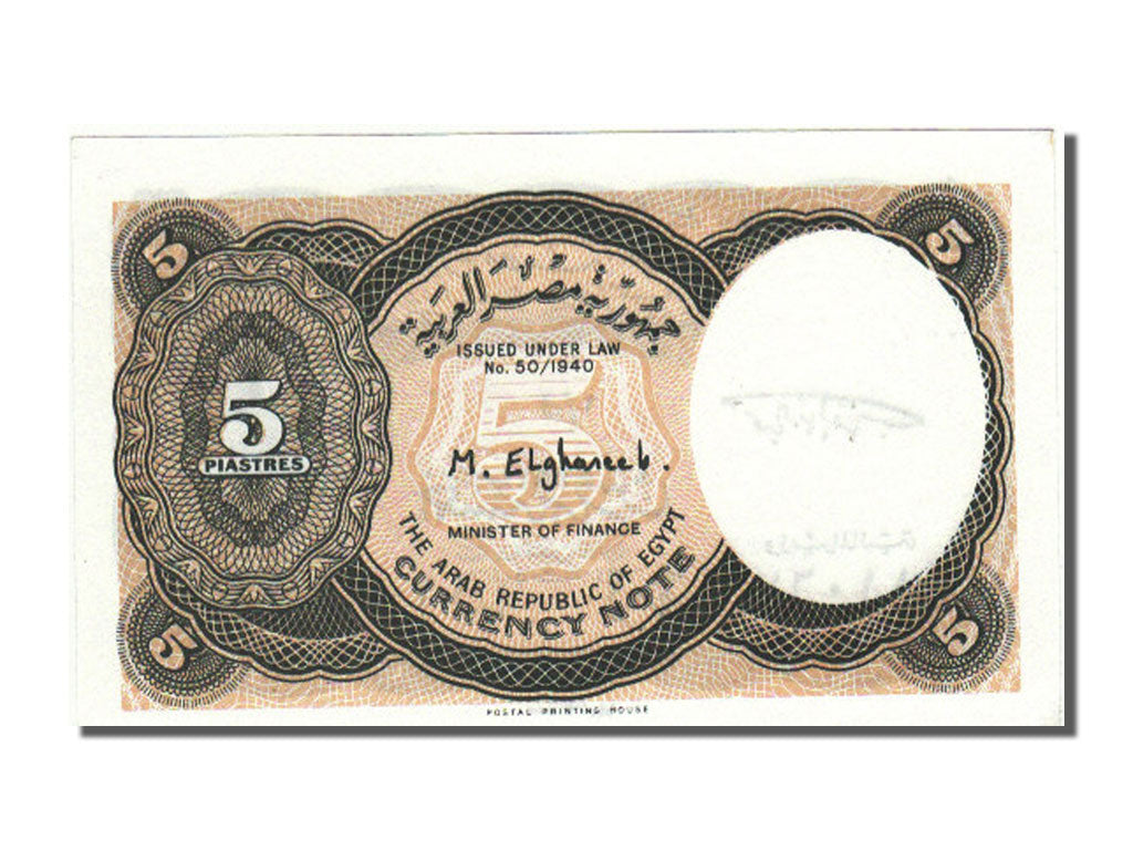 Egypte, 5 Piastres, 1997