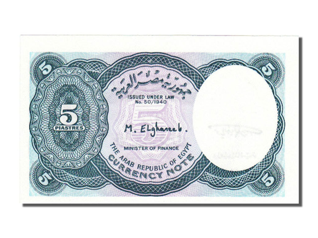 Egitto, 5 Piastres, 1997, FDS