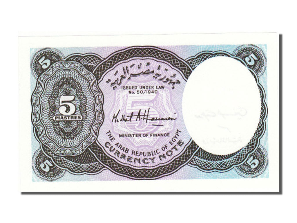 Egypt, 5 Piastres, 1998, UNC(65-70), 0075296