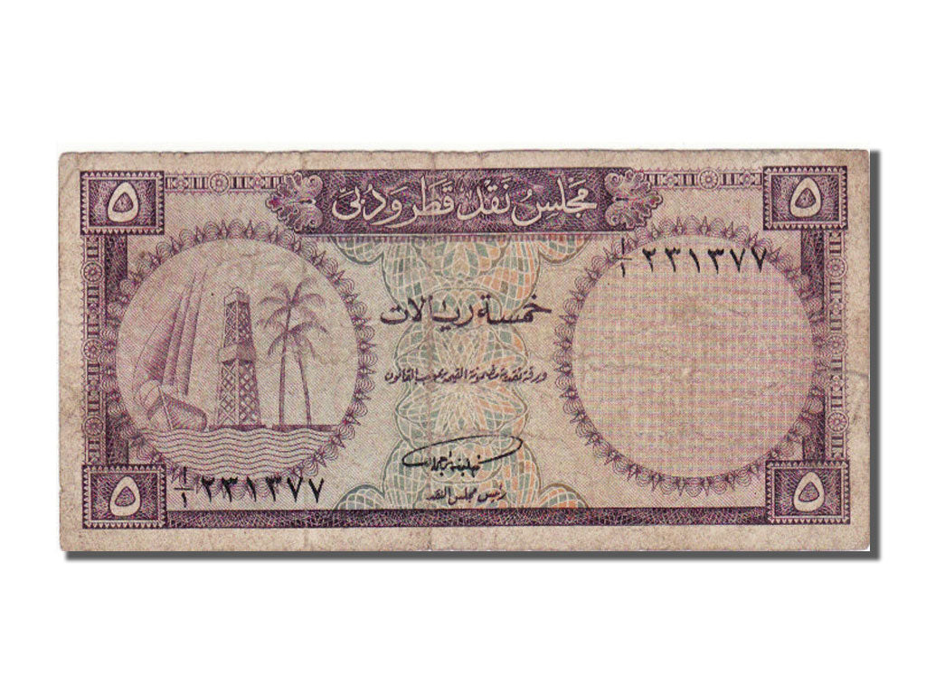 Qatar and Dubai, 5 Riyals, 1960, KM #2a, EF(40-45), 11231377