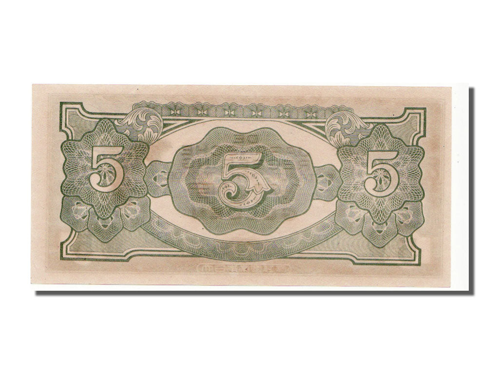 Netherlands Indies, 5 Gulden, 1942, UNC(65-70)