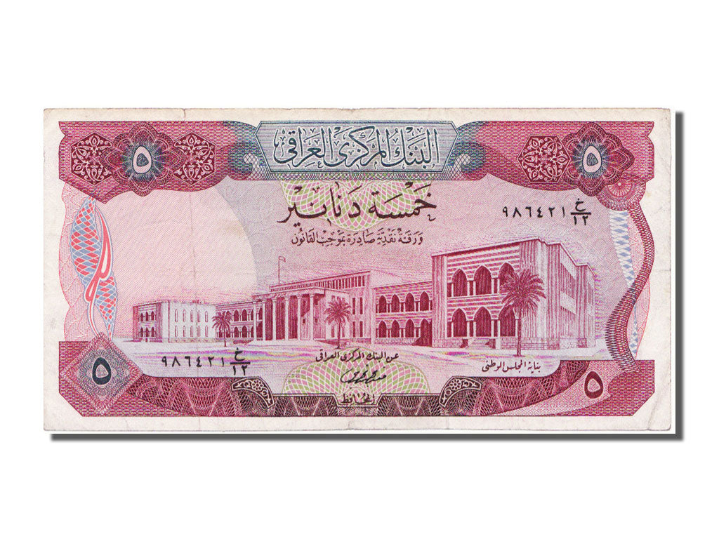 Iraq, 5 Dinars, 1973, KM #64, AU(50-53), 986421