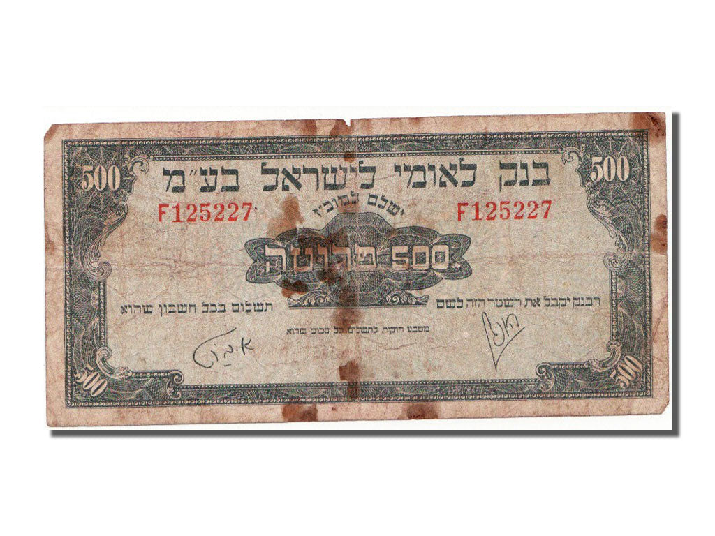 Israel, 500 Prutah, 1952, 1952-06-09, F(12-15), F125227