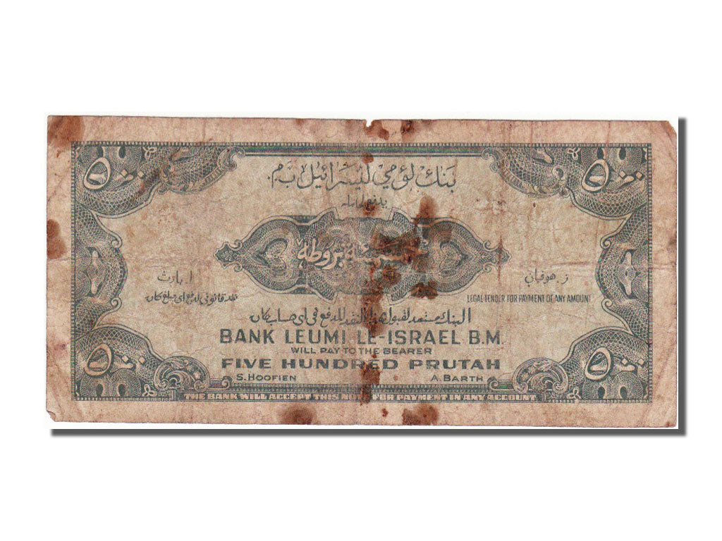 Israel, 500 Prutah, 1952, 1952-06-09, F(12-15), F125227