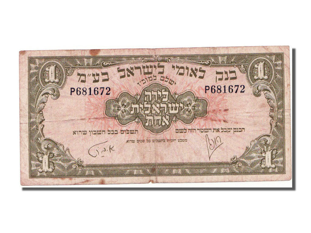 Israel, 1 Pound, 1952, 1952-06-09, VF(20-25), P681672