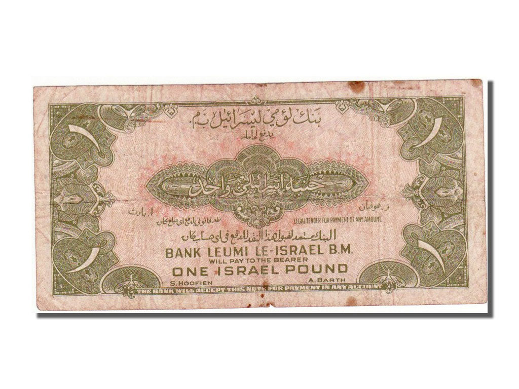 Israel, 1 Pound, 1952, 1952-06-09, VF(20-25), P681672
