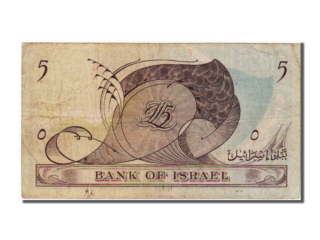 Israel, 5 Lirot, 1955, EF(40-45), 628305