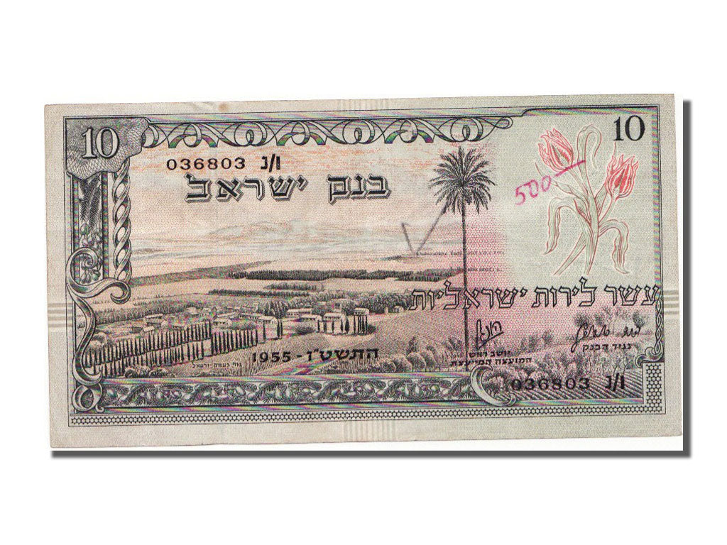 Israel, 10 Lirot, 1955, KM #27b, EF(40-45), 036803