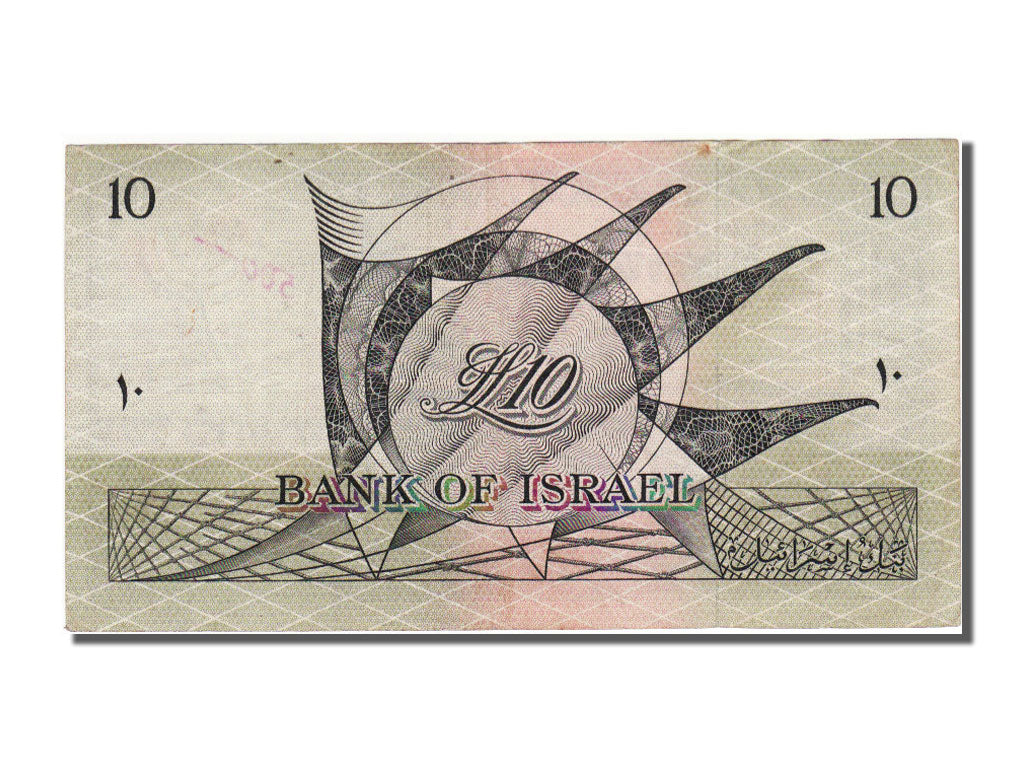 Israel, 10 Lirot, 1955, KM #27b, EF(40-45), 036803