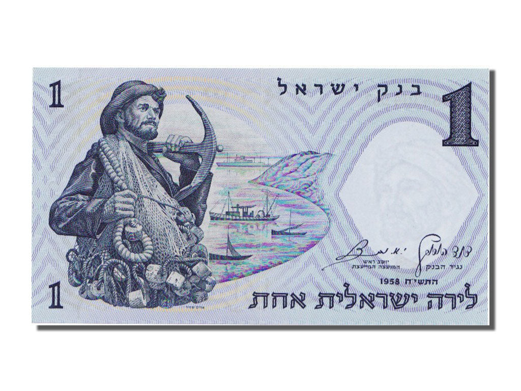 Israele, 1 Lira, 1958, FDS
