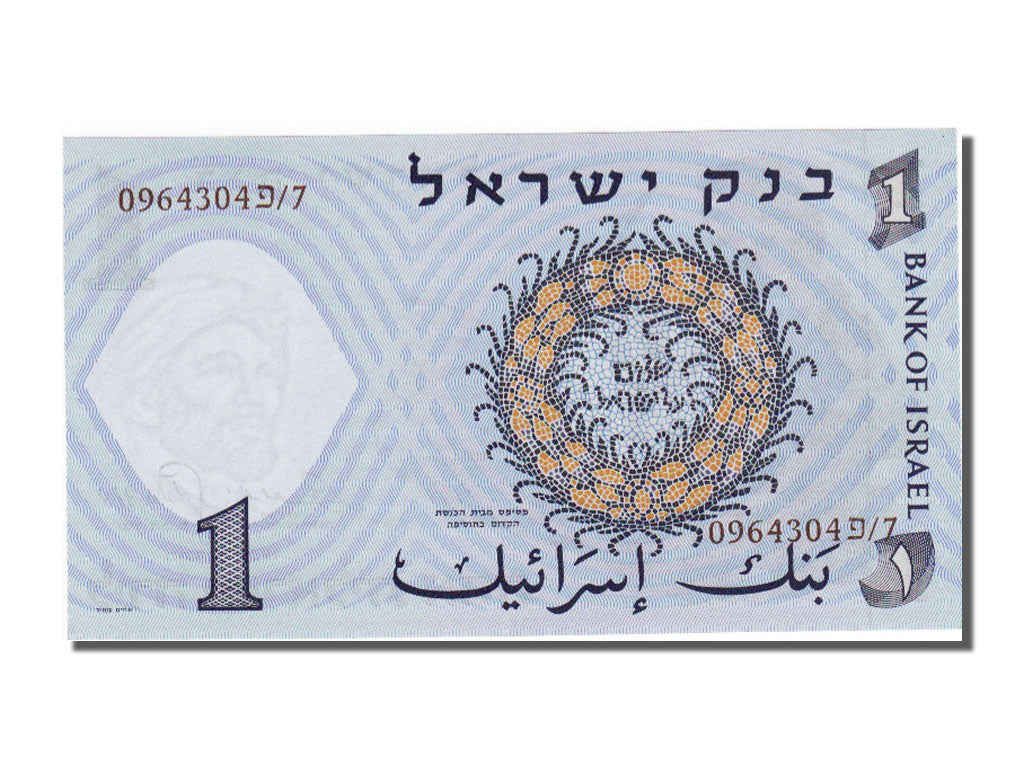 Israele, 1 Lira, 1958, FDS