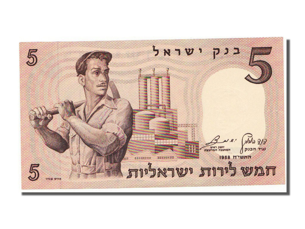 Israele, 5 Lirot, 1958, FDS