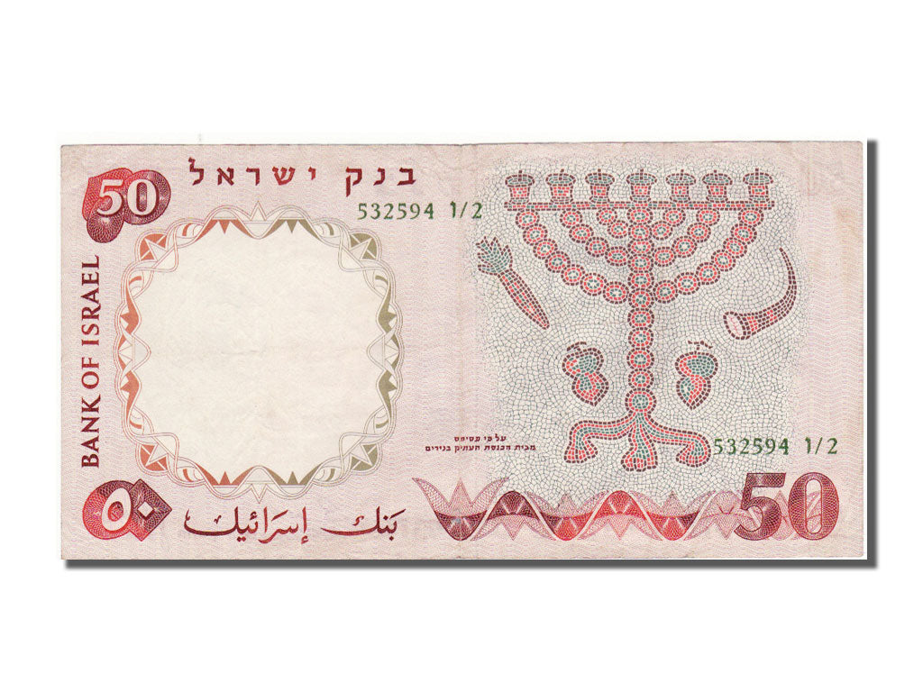 Israel, 50 Lirot, 1960, AU(55-58), 532594
