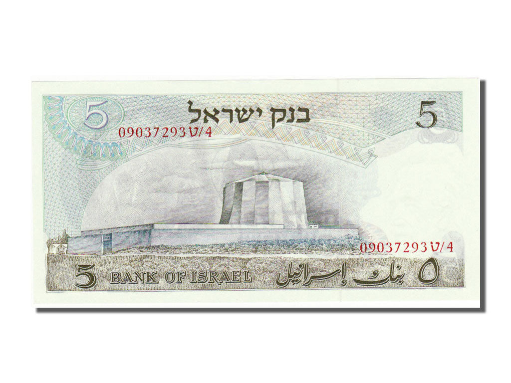 Israel, 5 Lirot, 1968, KM #34b, UNC(65-70), 09037293