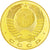 Russia, Medal, CCCP Russie, Tchaikowsky, 1991, MS(64), Mosiądz niklowy