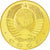 Rusia, Medal, CCCP Russie, Tchaikowsky, 1991, SC+, Níquel - latón