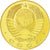 Russia, Medal, CCCP Russie, Tchaikowsky, 1991, MS(64), Nickel-brass