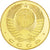Rusia, Medal, CCCP Haupstadt, St.Peterburg, 1991, SC+, Níquel - latón