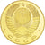 Russia, Medal, CCCP Haupstadt, St.Peterburg, 1991, MS(64), Nickel-brass