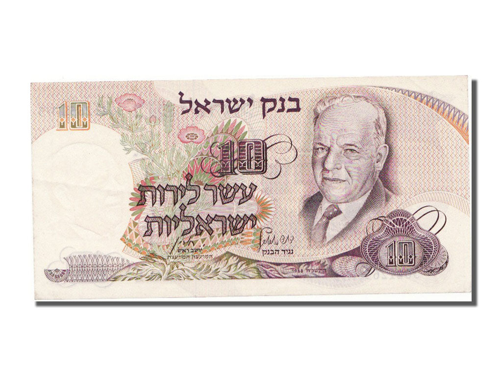 Israel, 10 Lirot, 1968, KM #35c, UNC(63), 30212650