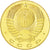 Russia, Medal, CCCP Haupstadt, St.Peterburg, 1991, MS(64), Mosiądz niklowy