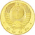 Russia, Medal, CCCP Haupstadt, St.Peterburg, 1991, MS(64), Nickel-brass