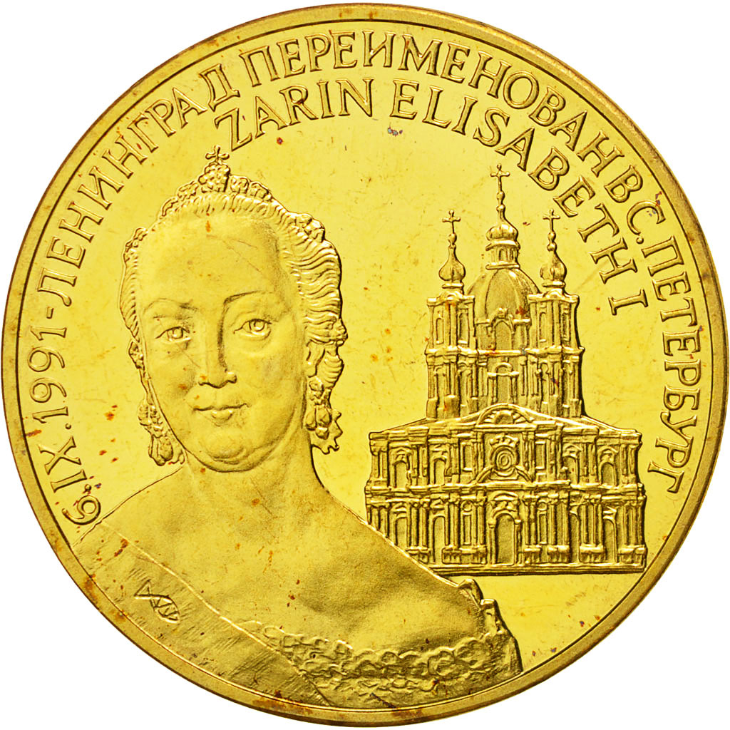 Russie, Medal, CCCP, Tsarine Elisabeth I, 1991, SPL+, Nickel-brass