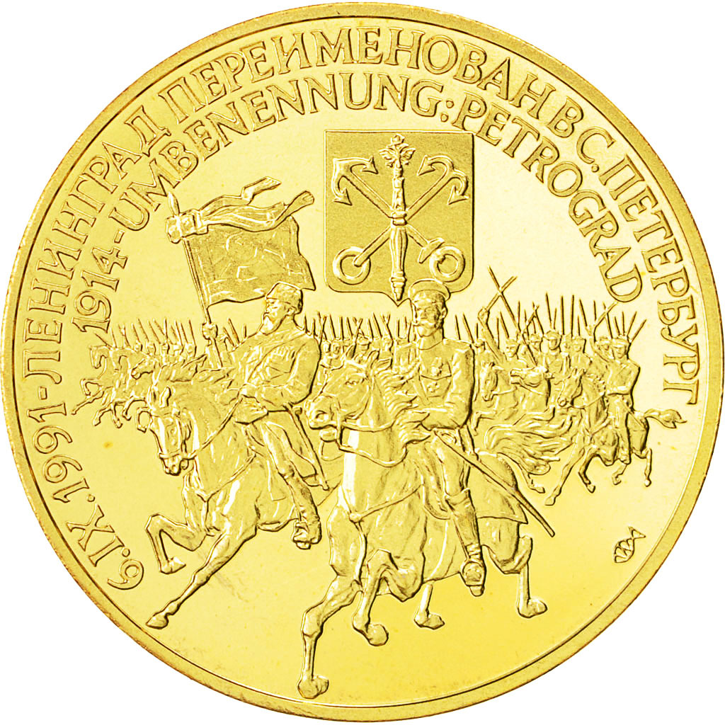 Russia, Medal, CCCP, Petrograd, 1991, MS(64), Mosiądz niklowy