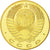 Russia, Medal, CCCP, Petrograd, 1991, MS(64), Mosiądz niklowy