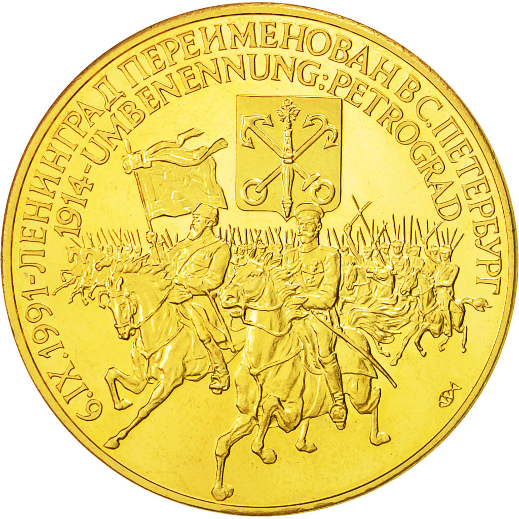 Russia, Medal, CCCP, Petrograd, 1991, MS(64), Mosiądz niklowy