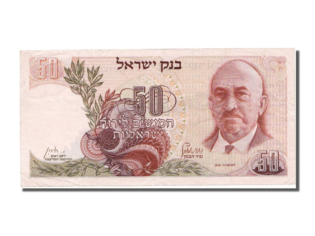 Israele, 50 Lirot, 1968, SPL-