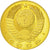 Russia, Medal, CCCP Russie, B.Rastrelli, 1991, MS(64), Mosiądz niklowy