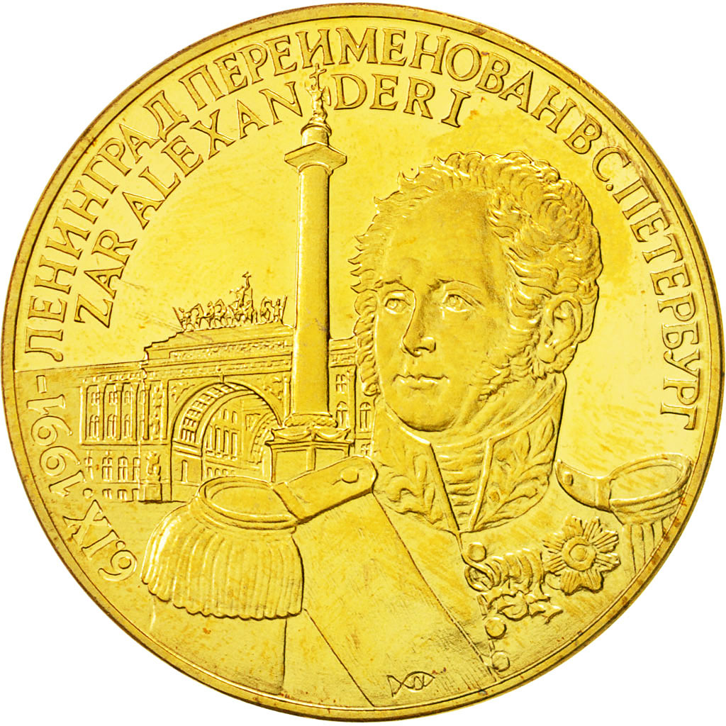Russie, Medal, CCCP Russie, Tsar Alexander I, 1991, SPL+, Nickel-brass