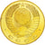 Rusia, Medal, CCCP Russie, Tsar Alexander I, 1991, SC+, Níquel - latón