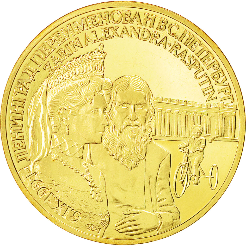 Russia, Medal, CCCP, Tsarine Alexandra-Rasputin, 1991, MS(64), Nickel-brass