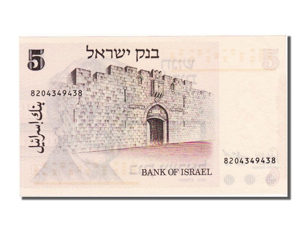 Israele, 5 Lirot, 1973, FDS