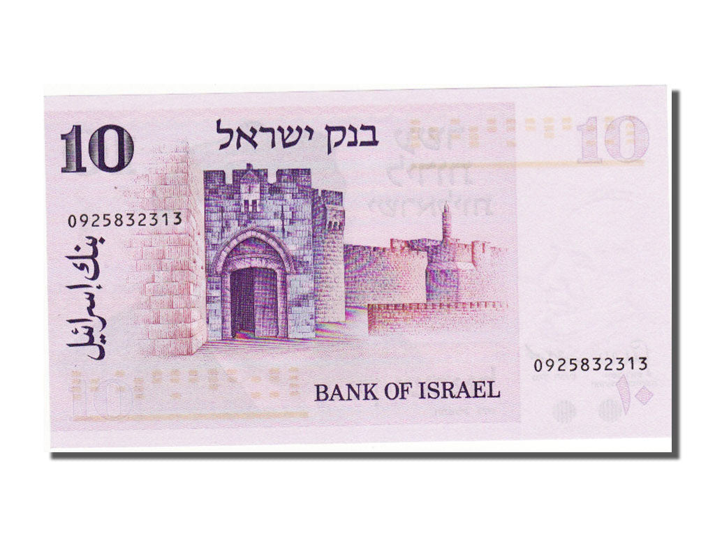 Israel, 10 Lirot, 1973, KM #39a, UNC(65-70), 0925832313