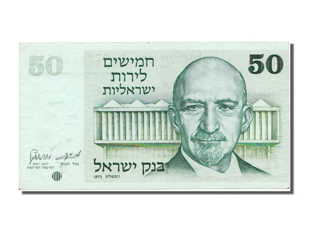 Israel, 50 Lirot, 1973, KM #40, UNC(65-70), 0866409993