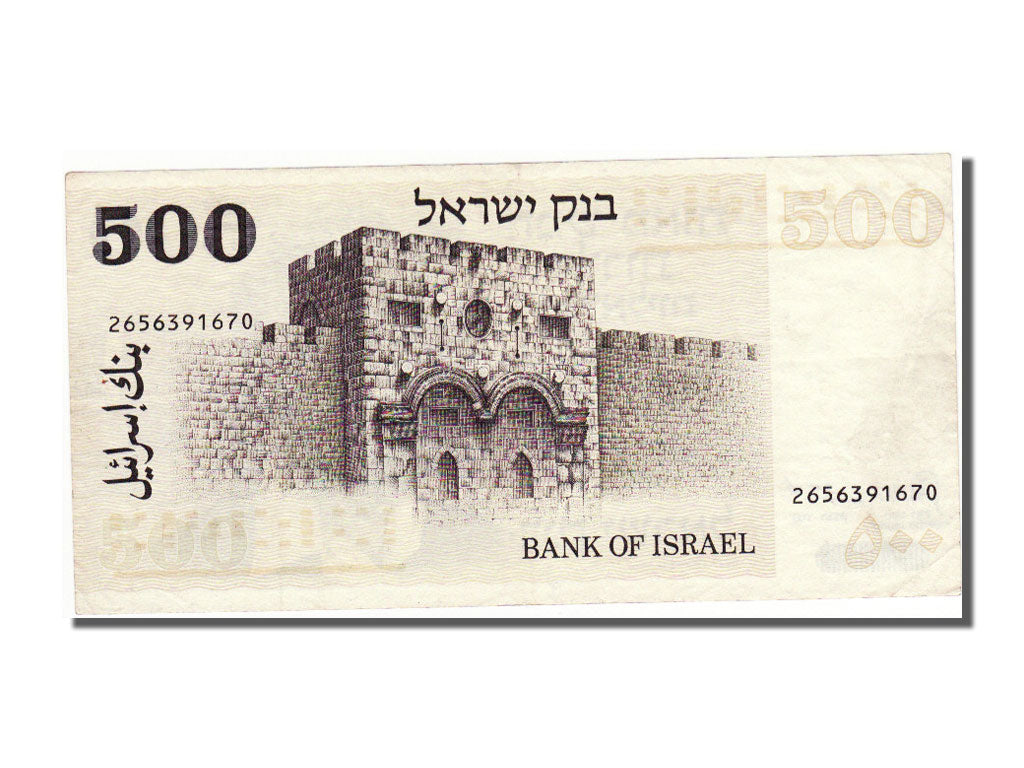 Israele, 500 Lirot, 1975, SPL-