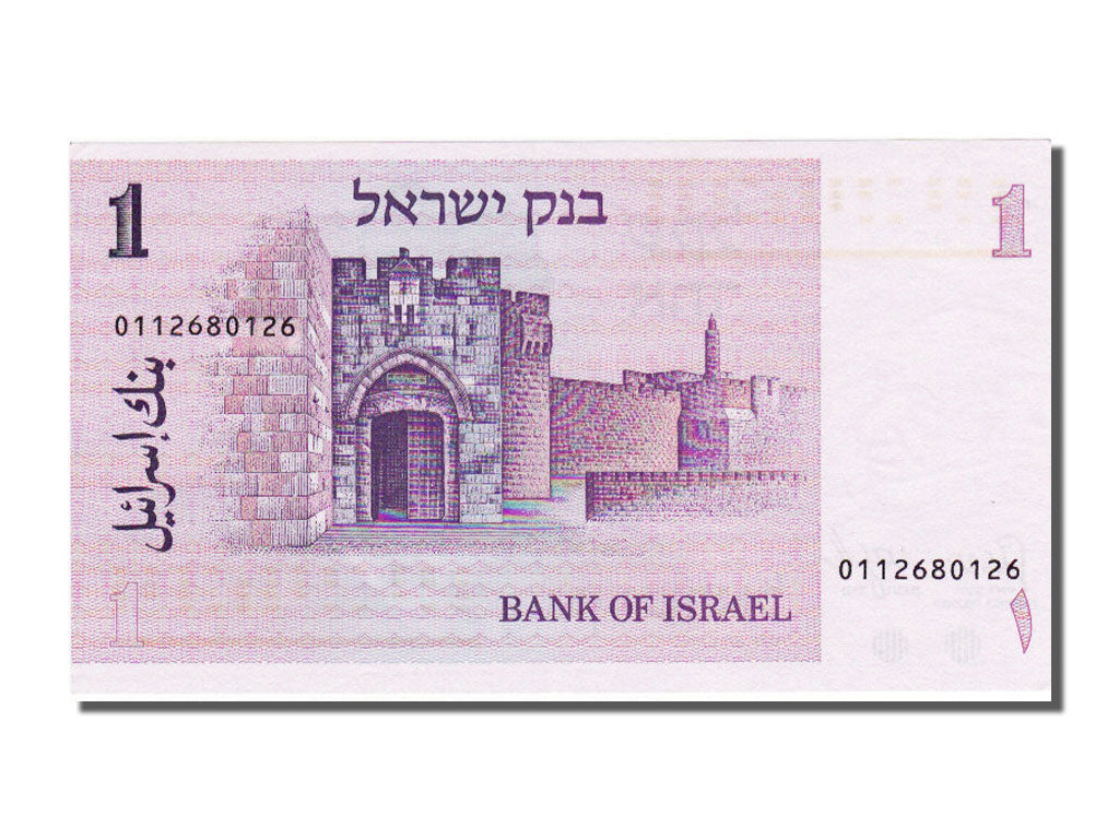 Israele, 1 Sheqel, 1978, FDS