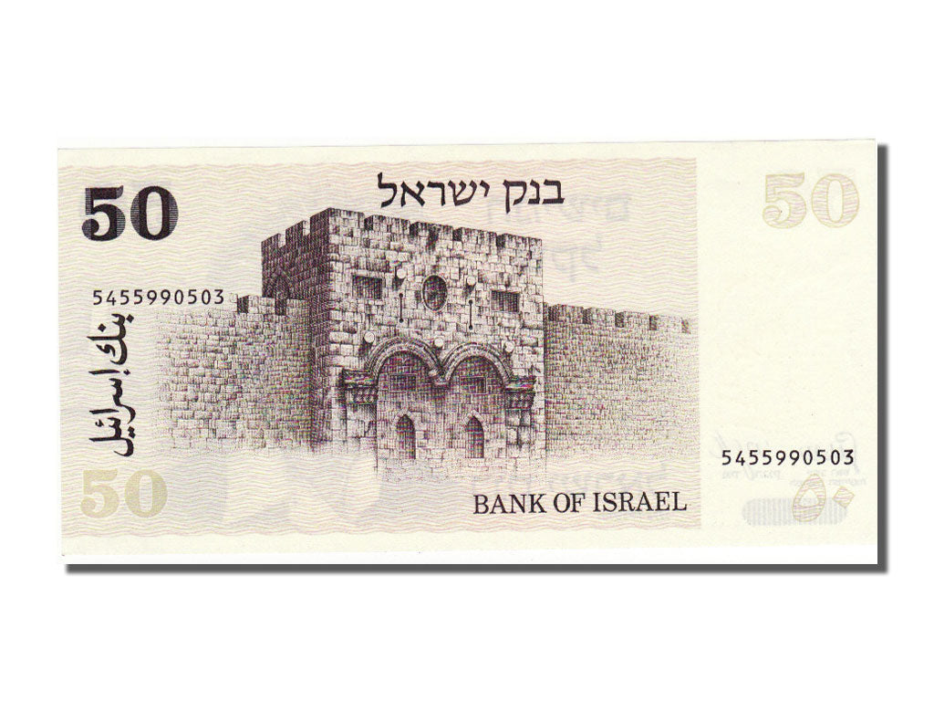 Israel, 50 Sheqalim, 1978, KM #46a, UNC(65-70), 5455990503