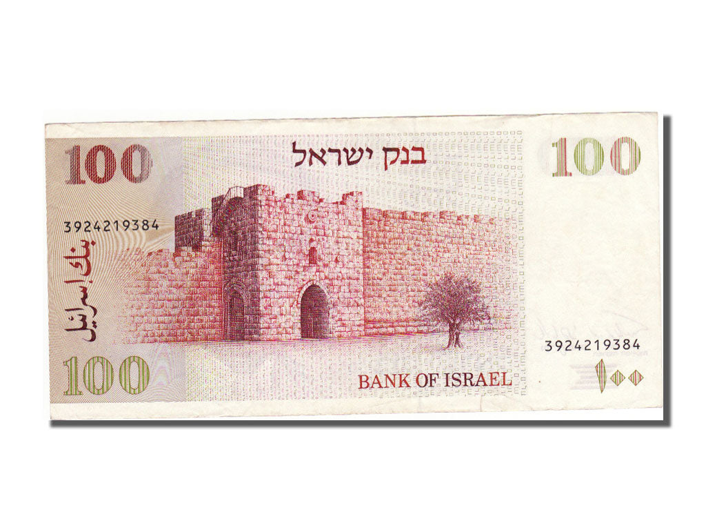 Israel, 100 Sheqalim, 1979, KM #47a, AU(55-58), 3924219384
