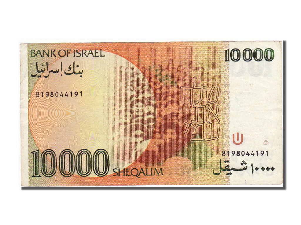 Israele, 10000 Sheqalim, 1984, BB+