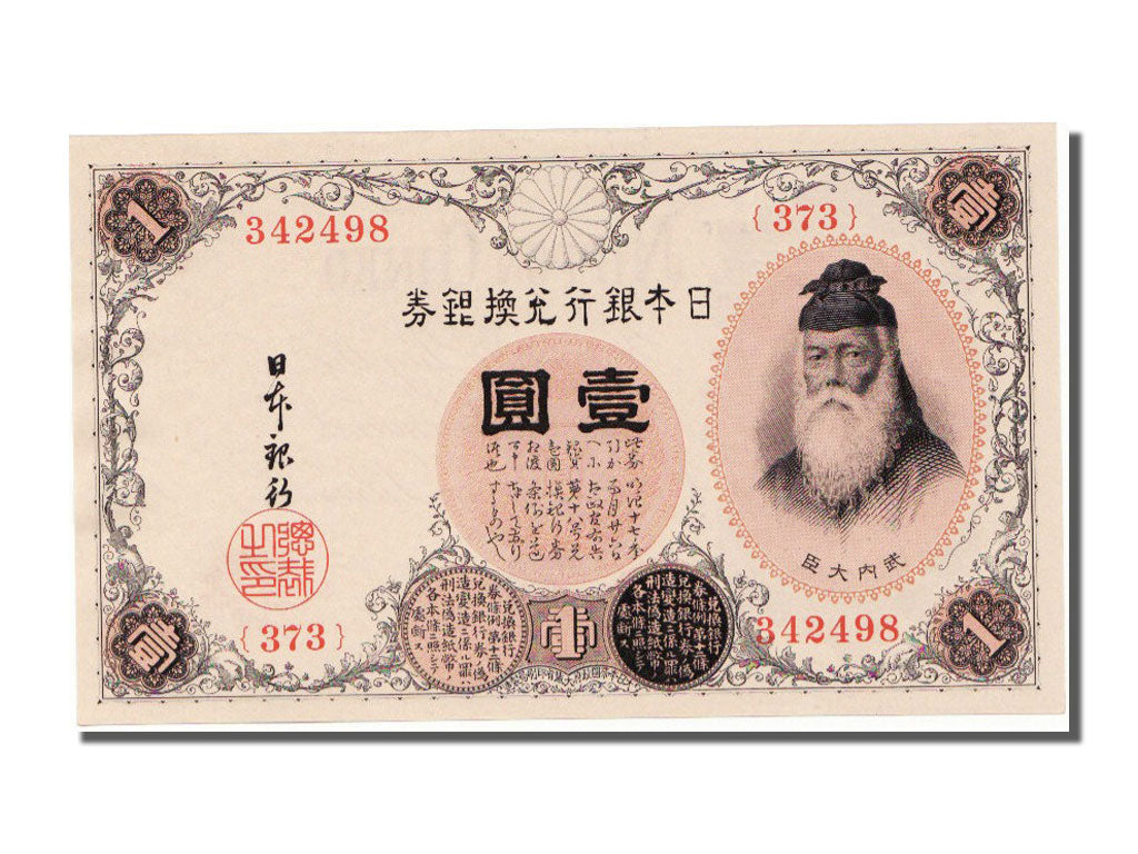 Japan, 1 Yen, 1916, KM #30c, UNC(65-70), 342498