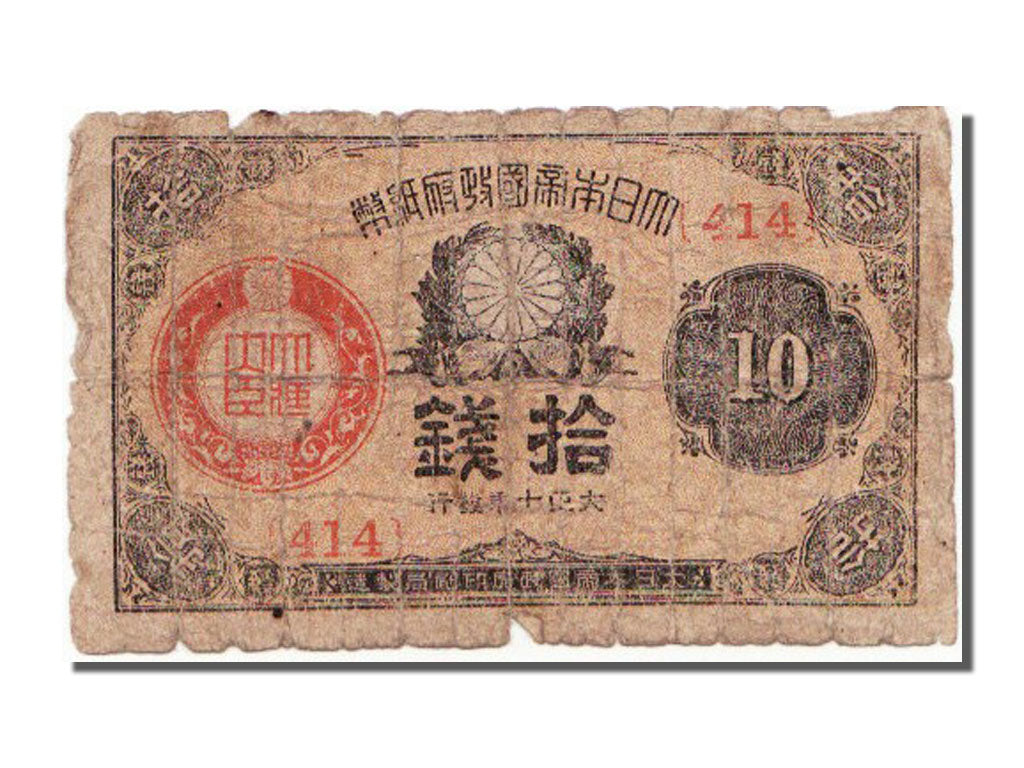 Japan, 10 Sen, 1917, KM #46c, VF(20-25), 414